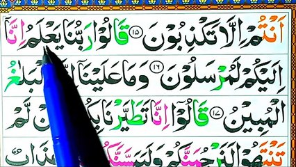 Learn And Read Surah Yasin Full _Learn Yasin (Yaseen)_ Learn Surah Yaseen _ Surah Yasin Full Arabic