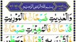 100.Surah Al Adiyat Full _ Surah Adiyat with HD Arabic Text _ Pani Patti Tilawat