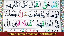 Surah Al yasin Spelling Ep#04word by Word Surah_ para 22 Learn Quran Easily Method _Surah al yasin