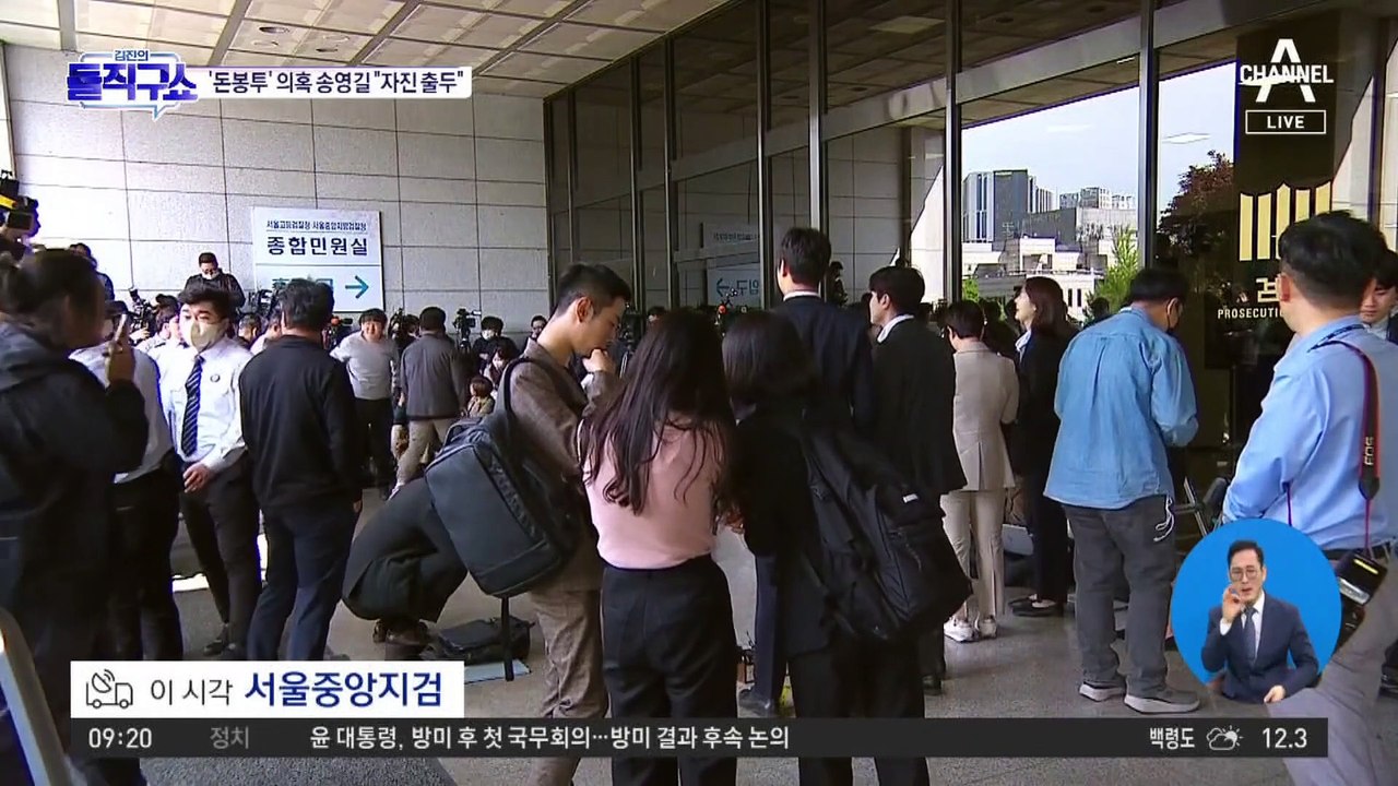 宋 측 회계담당, 수사 직전 파리行…檢, 수사 직전 말 맞추기 의심