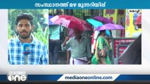 സംസ്ഥാനത്ത് അടുത്ത അഞ്ച് ദിവസം ശക്തമായ മഴക്ക് സാധ്യത; നാല് ജില്ലകളിൽ യെല്ലോ അലർട്ട്