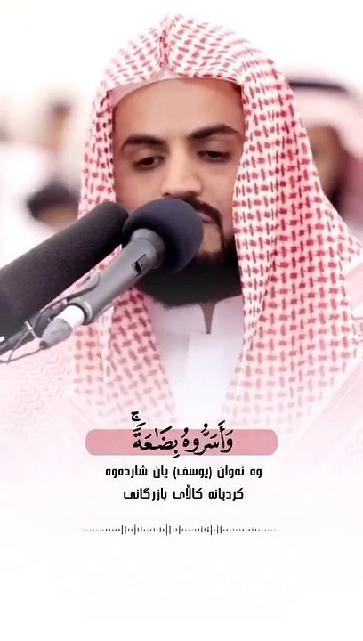 Quran tilawat