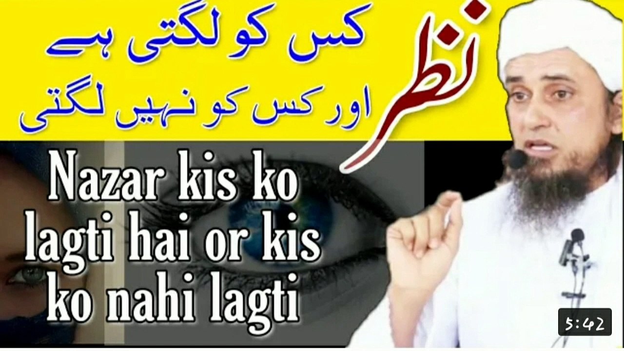 Nazar e bad kis ko lagti hy.mufti Tariq Masood.