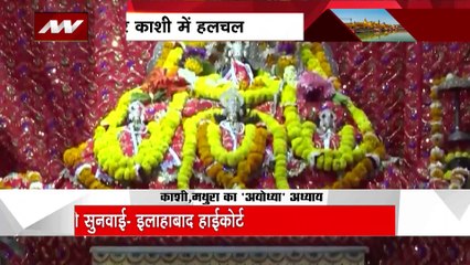 अयोध्या के बाद अब मथुरा का भी रास्ता खुला, फैसले के बाद लोगों का जश्न