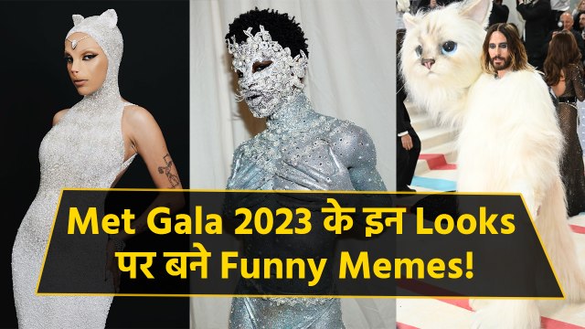 Met Gala 2023: Jared Leto, Doja Cat & Lil Nas Red Carpet look turned into Funny Looks, Memes Viral!