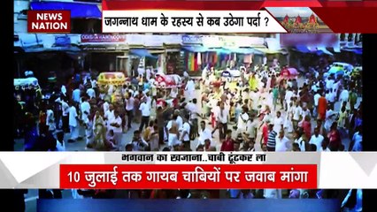 हाईकोर्ट ने उड़ीसा सरकार को भेजा नोटिस, जगन्नाथ मंदिर के खजाने की चाभी खोई