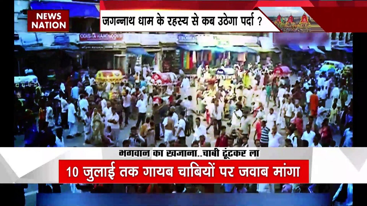 हाईकोर्ट ने उड़ीसा सरकार को भेजा नोटिस, जगन्नाथ मंदिर के खजाने की चाभी खोई