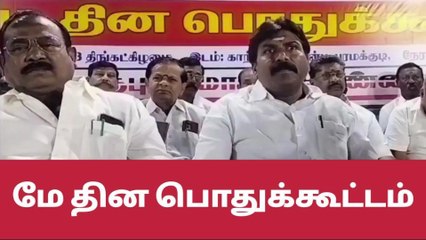 பரமக்குடியில் அதிமுக சார்பில் மே தின விழா பொதுக்கூட்டம் !