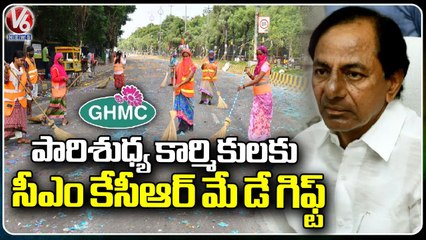 KCR Announces Rs 1,000 Salary Hike To Sanitation Workers In Telangana _ V6 News