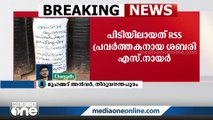 സന്ദീപാനന്ദഗിരിയുടെ ആശ്രമം കത്തിച്ച കേസിൽ പ്രധാന പ്രതികളിൽ ഒരാൾ കൂടി പിടിയിൽ