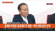 [현장연결] 윤재옥·박광온 원내대표 첫 회동…여야 쟁점 협의 모색