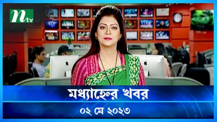 Modhyanner Khobor | 02 May 2023 | NTV Latest News Update