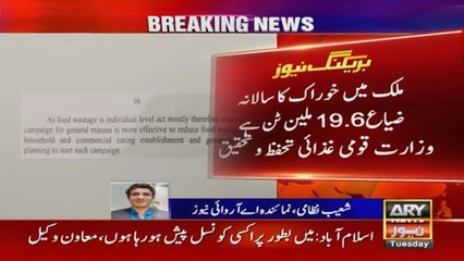 اسلام آباد: پاکستان میں ہر سال 4 ارب ڈالرز کی خوراک ضائع ہونے کا انکشاف