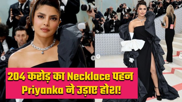Priyanka Chopra के 204 करोड़ के Necklace के आगे क्या फीकी पड़ी Alia Bhatt की 1,00,000 pearls की dress!