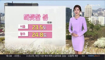 [날씨] 내일도 포근한 봄날씨…모레 밤 전국 비