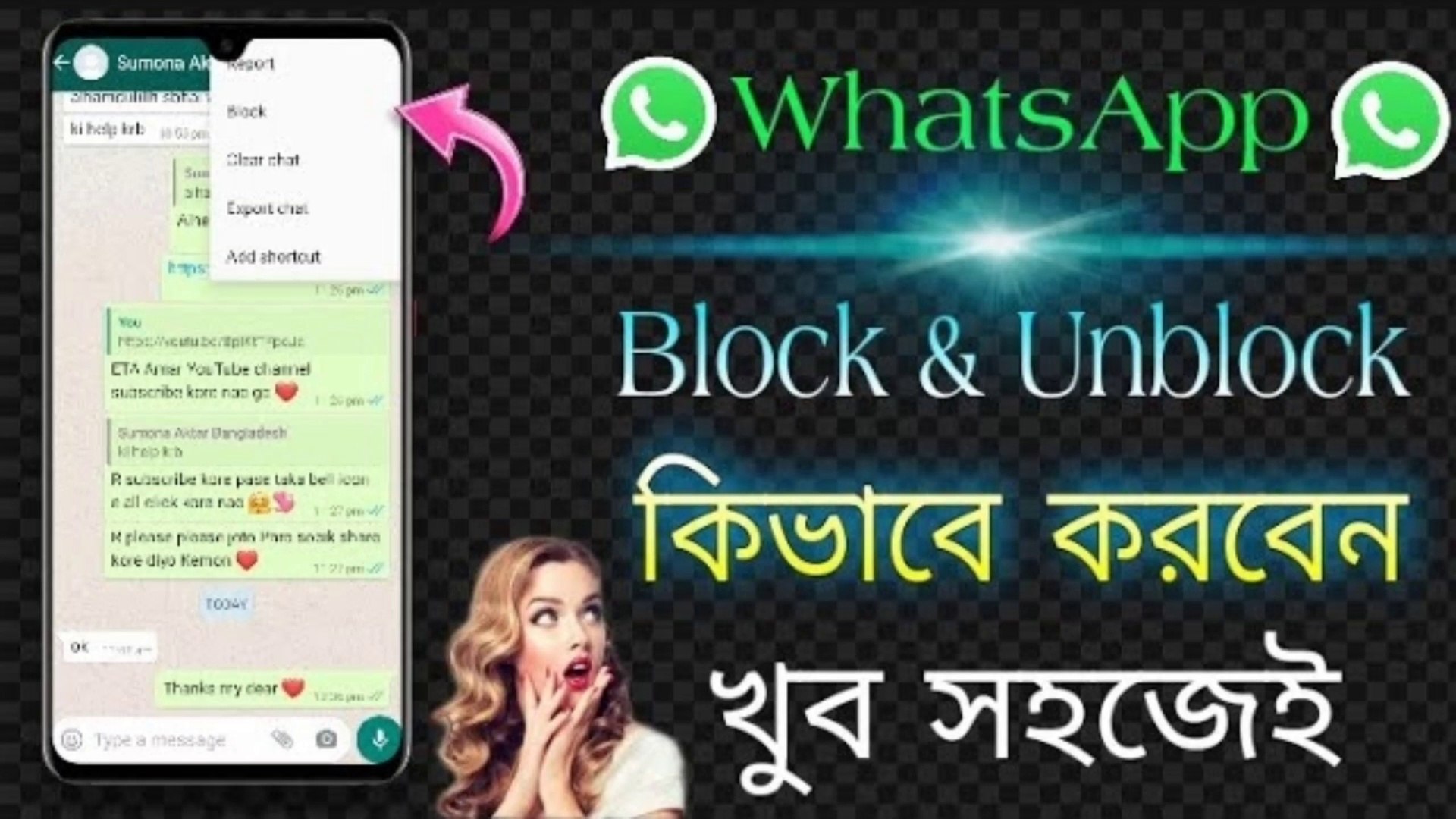 ⁣How To Block & Unblock Number On Whatsapp || How To Block And Unblock On Whatsapp