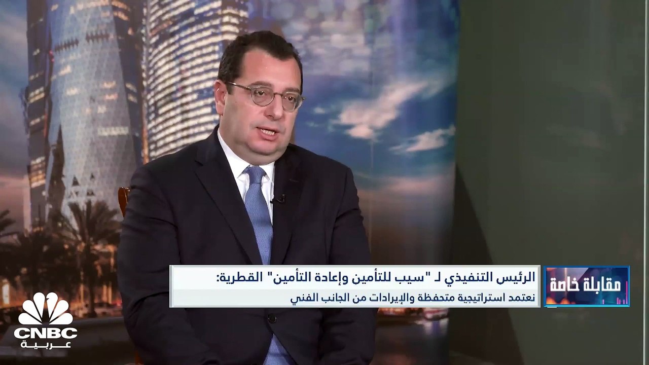 الرئيس التنفيذي لـ "سيب للتأمين وإعادة التأمين"...
