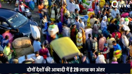 आबादी के मामले में भारत ने चीन को पछाड़ा, जानिए ज्यादा आबादी से कैसे फायदा उठा सकता है भारत