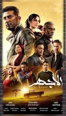 اخطاء بالجملة في مسلسلات رمضان 2023