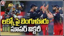 LSG vs RCB Highlights : IPL 2023 : Bangalore Beat Lucknow By 18 Runs | V6 News