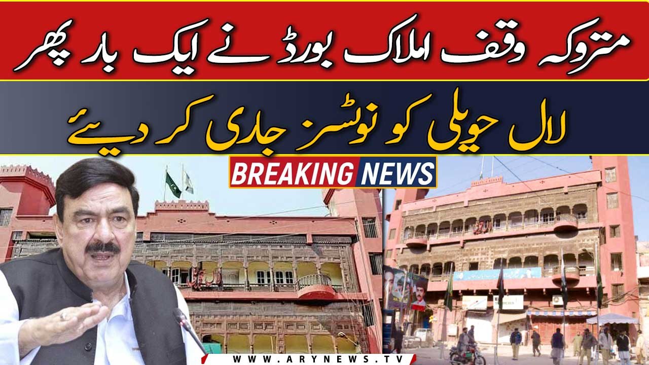 Waqf Board issues notices to Lal Haveli