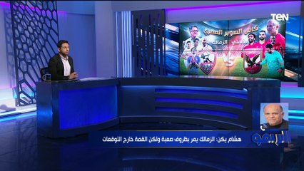 مصير تعليق عقوبة كهربا والسيناريوهات المتوقعة لمباراة السوبر وحقيقة الانسحاب | البريمو