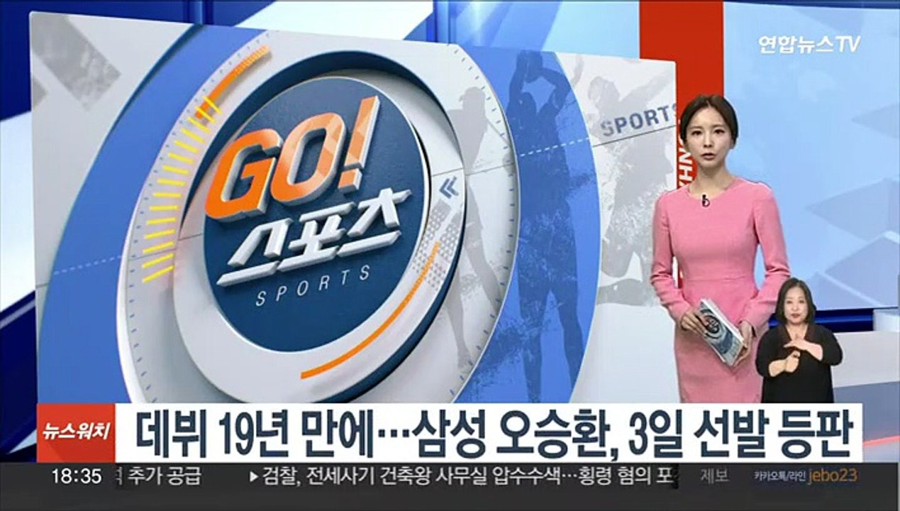 데뷔 19년 만에…삼성 오승환, 3일 선발 등판
