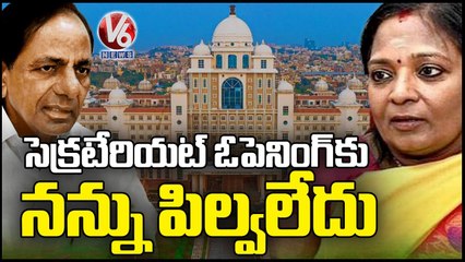 No Invitation To Governor On Telangana New Secretariat Inauguration | V6 News