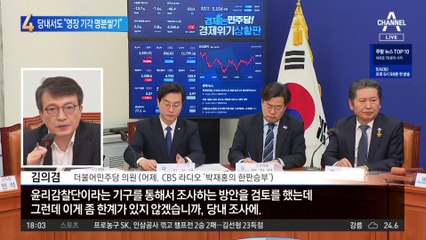 송영길, 일방 출석 왜?…당내서도 “영장 기각 명분쌓기”