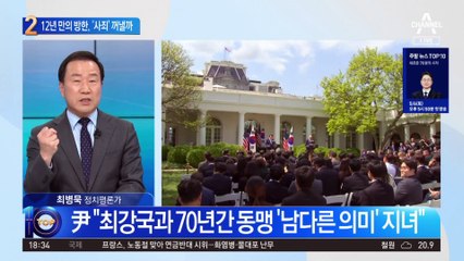 ‘12년 만의 셔틀외교’ 기시다…‘방한 보따리’에 사죄 담을까