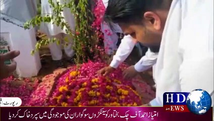 Imtiaz Ahmed Namaz Janaza