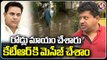 OU Colony Public Fires On Officials Over Water Logging On Roads | Hyderabad Rains | V6 News