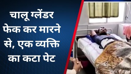 बालाघाट: मामूली विवाद के चलते युवक पर फैंका चालू ग्लेंडर और फिर..देखें Video