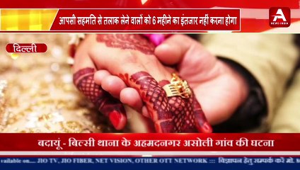 Delhi_- सुप्रीम कोर्ट का बड़ा फैसला-  तलाक के लिए 6 महीने का इंतजार नहीं करना पड़ेगा- #apexnewsindia