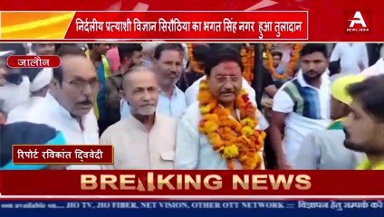 Jalaun_- निर्दलीय प्रत्याशी विज्ञान सिरौठिया भगत सिंह नगर में हुआ तुलादान-#apexnewsindia