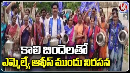 BSP Leaders And Women Protest Infront Of MLA Vanama Office With Empty Water Cans | V6 News