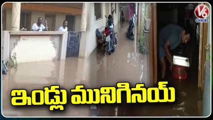 Houses Submerged With Rain Water | Mahabubnagar | V6 News