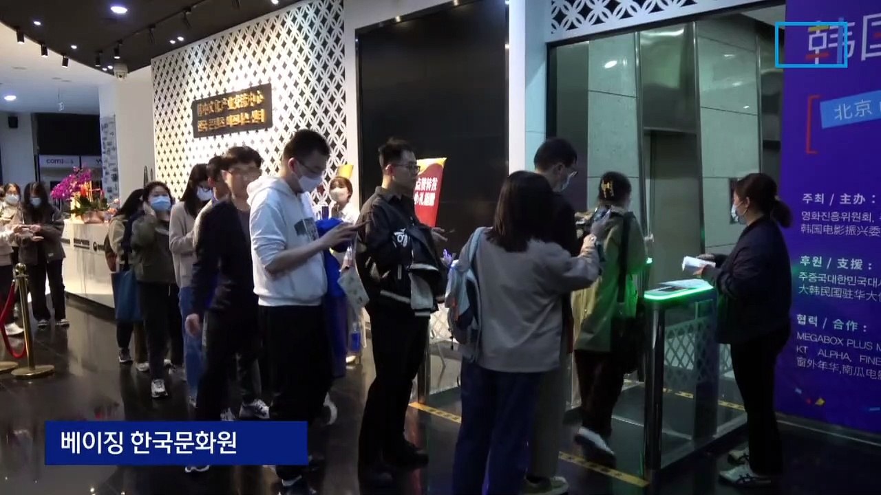 한중 얼음장 녹이는 한국 영화…예매 시작 1분 만에 전석 매진
