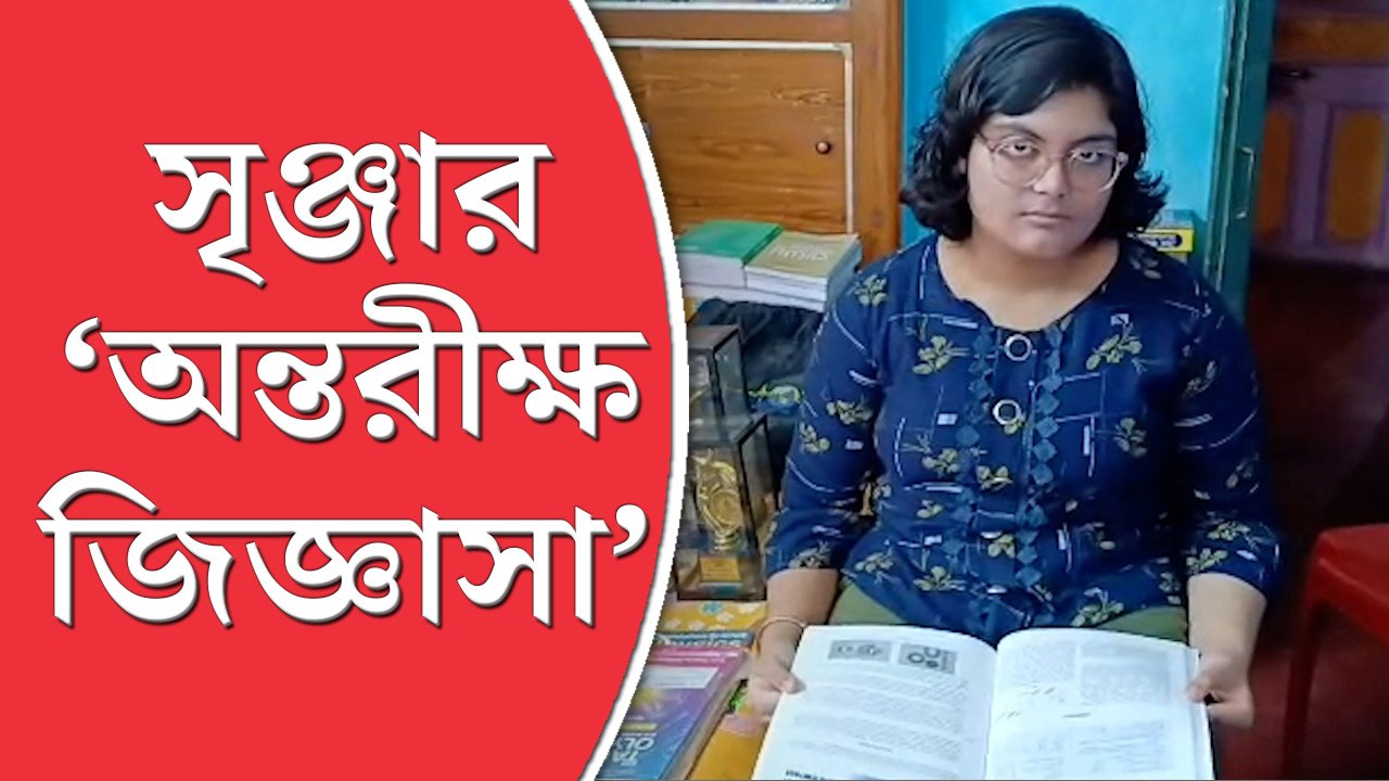 রকেট উৎক্ষেপণ দেখার সুযোগ, ইসরো-র ডাকে স্পেস সেন্টারে যাচ্ছে বীরভূমের কিশোরী