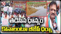 BJP Leaders Protest , Demands For Wet Paddy Procurement | Nizamabad | V6 News