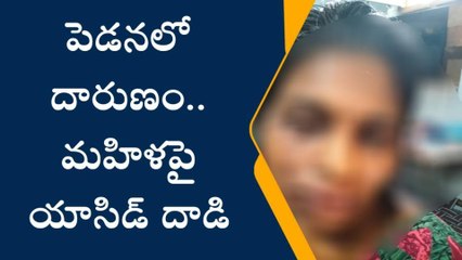 రెచ్చిపోయిన దుండగులు... మహిళపై యాసిడ్ దాడి