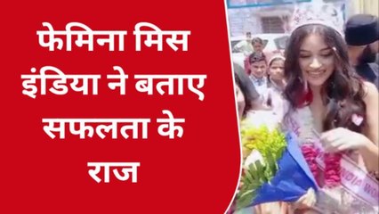 कोटा: मिस इंडिया के स्वागत में उमड़े लोग, खोला सफलता का राज...