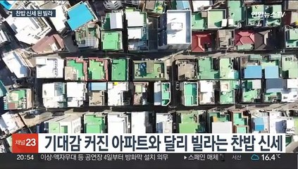 전세사기에 빌라 거래 38% 급감…낙찰률 역대 최저