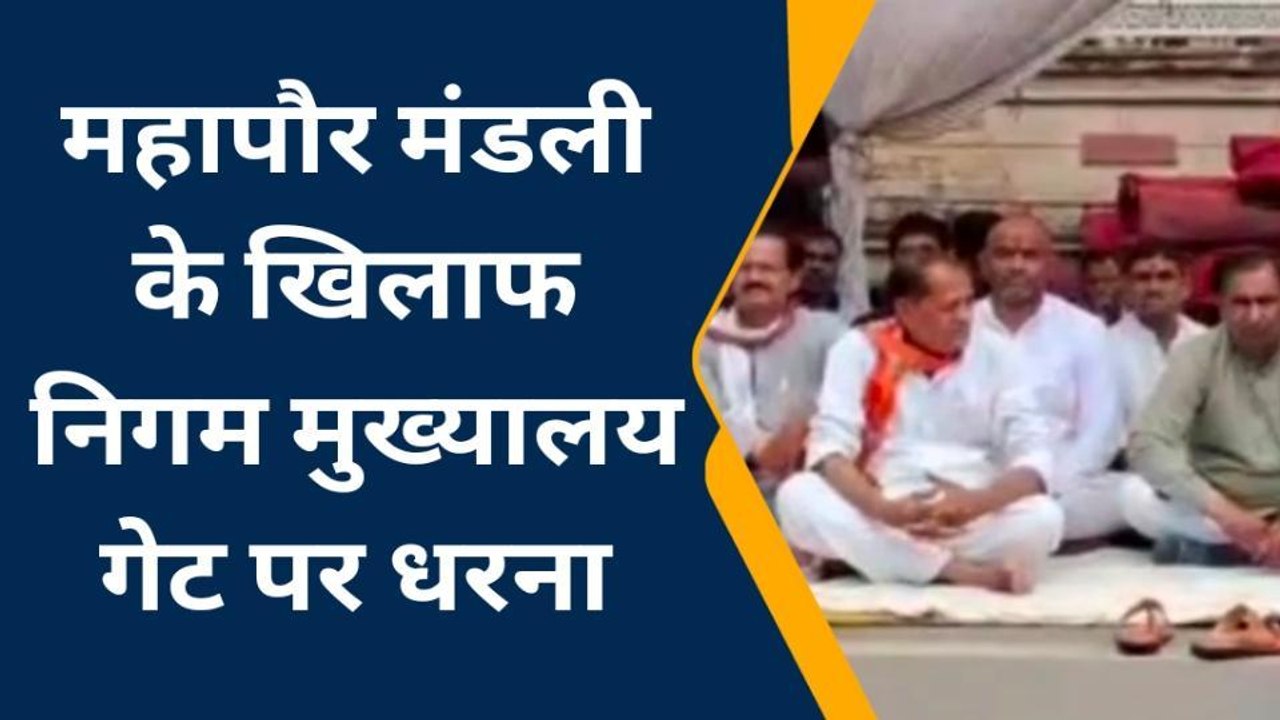 ग्वालियर: बीज निगम के अध्यक्ष ने महापौर व कांग्रेस विधायक के खिलाफ खोला मोर्चा