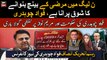 PMLN, Maryam Nawaz running campaign against Supreme Judiciary says, Fawad  Chaudhry