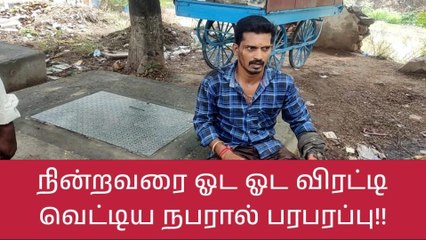 கோவை: பட்டப் பகலில் ஓட ஓட விரட்டி இளைஞருக்கு அரிவாள் வெட்டு!