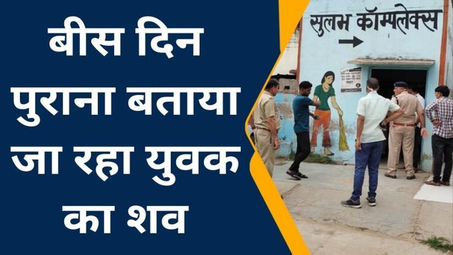 करौली: गोरडा के पहाड़ में पेड़ पर लटका मिला युवक का शव, 20 दिन पुराना है शव