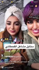 مشاعل القحطاني جابت العيد