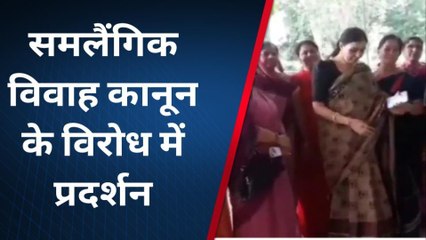 राजसमंद: समलैंगिक विवाह कानून के विरोध उतरी महिलाएं, एडीएम को सौंपा ज्ञापन