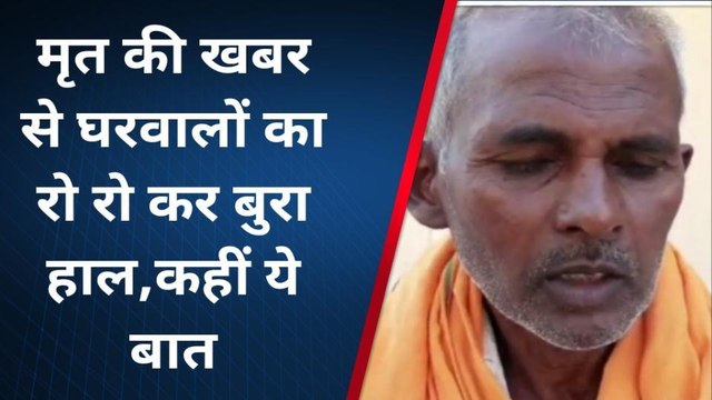 देवरिया: मार्ग दुर्घटना में घायल व्यक्ति की इलाज के दौरान हुई मौत, परिजनों का रो रो कर बुरा हाल
